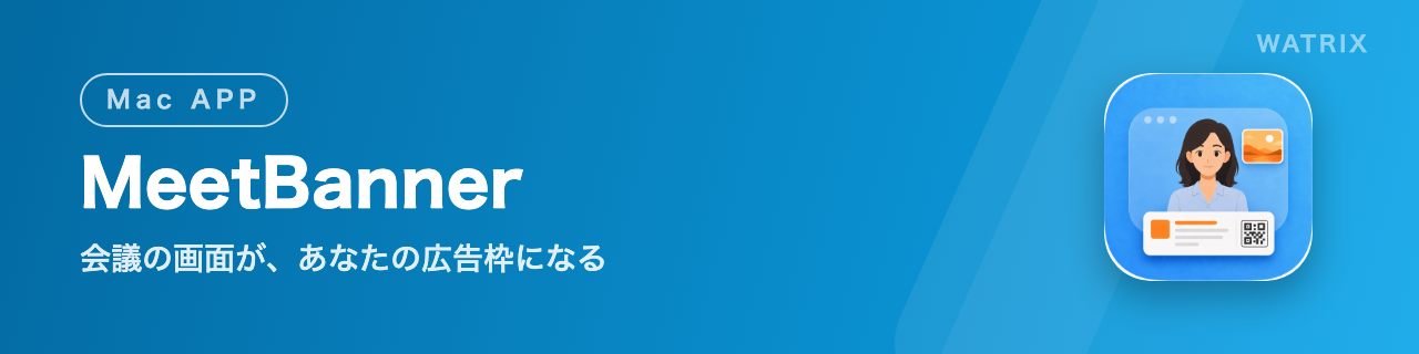 MeetBanner
