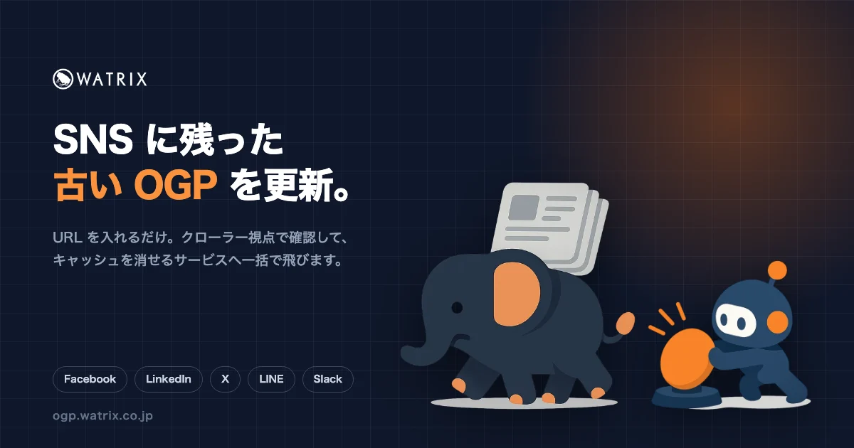 OGP キャッシュクリア